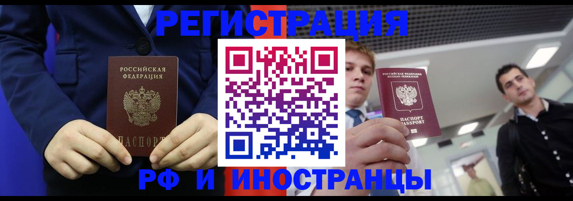 где прописаться в Богородицке